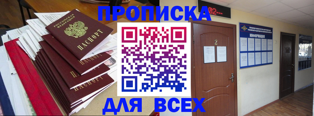 временная регистрация поиск в Чегеме