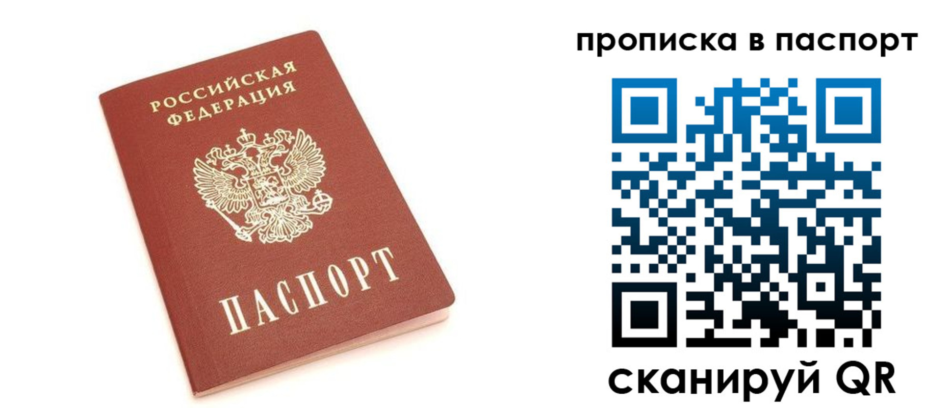 прописка в Чегеме