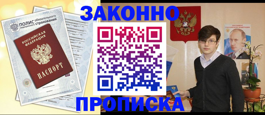 прописка иностранных граждан в Чегеме