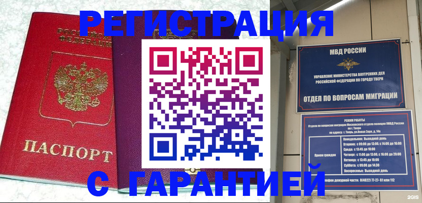 прописка 2025 в Чегеме