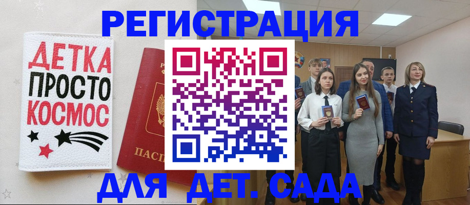 регистрация для школы в Чегеме