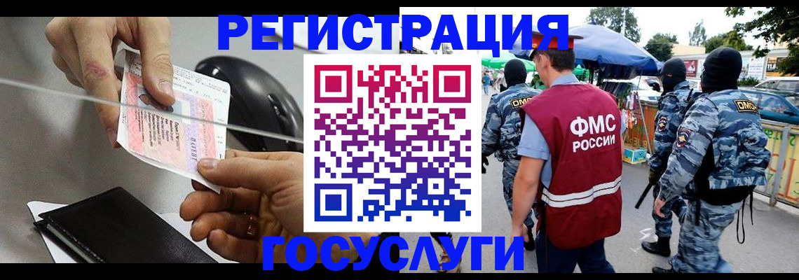 временная регистрация недорого в Чегеме