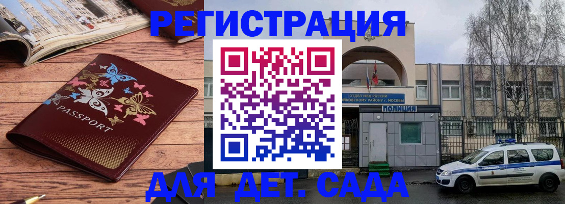 прописка для военкомата в Чегеме
